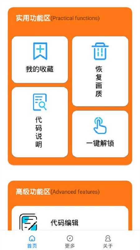 小雷画质助手官方版