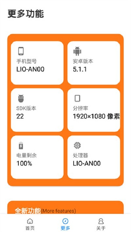 小雷画质助手官方版