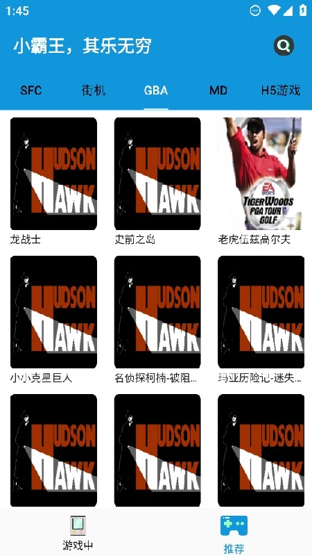 FC模拟器手机版