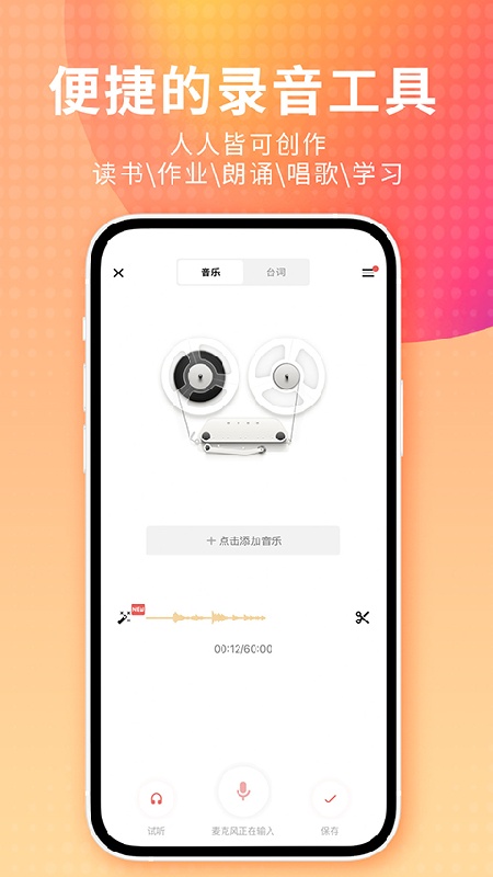 荔枝FM手机版