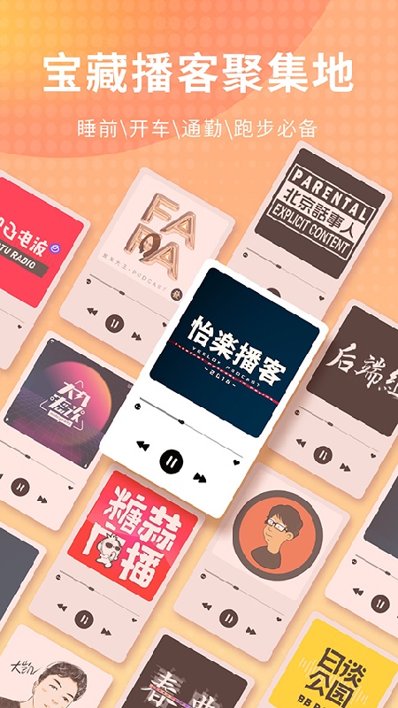荔枝FM手机版