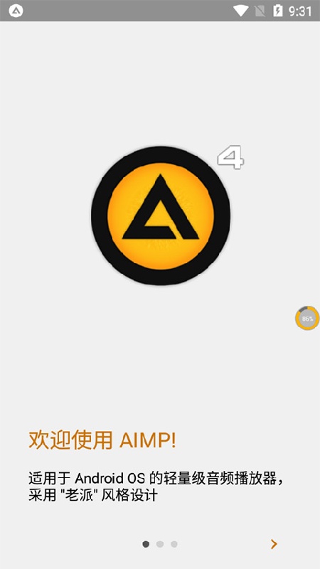 AIMP播放器官方版
