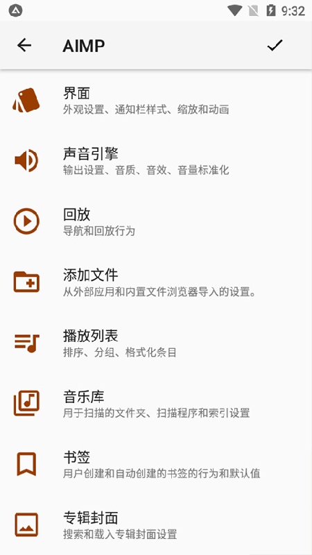 AIMP播放器官方版