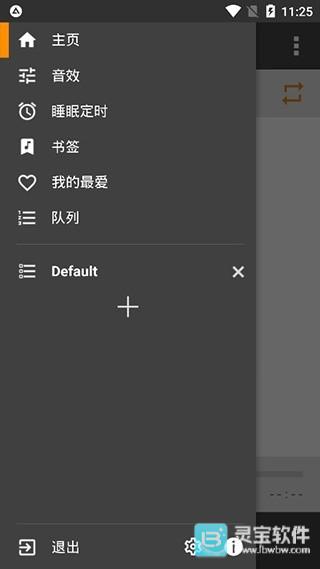 AIMP播放器官方版使用方式-1