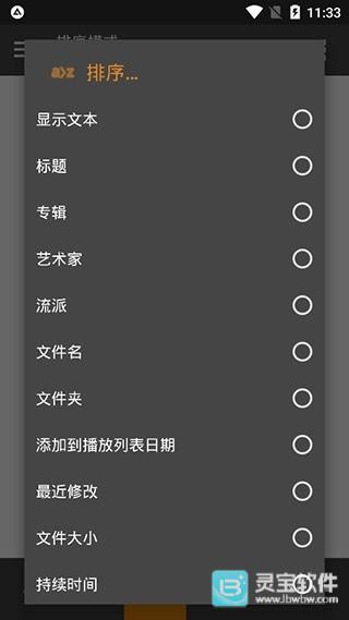 AIMP播放器官方版使用方式-2