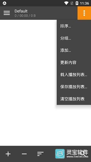 AIMP播放器官方版使用方式-3