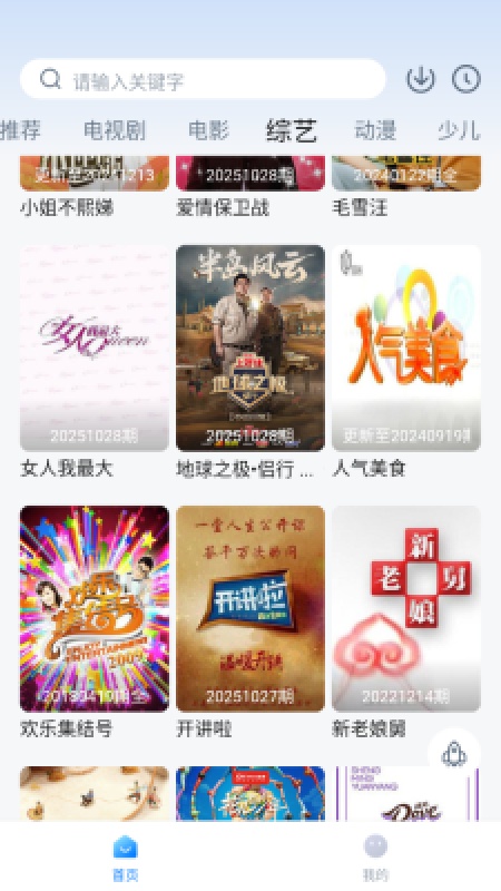 777影视官方版