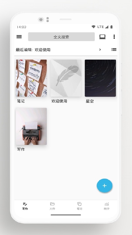 轻羽写作手机版