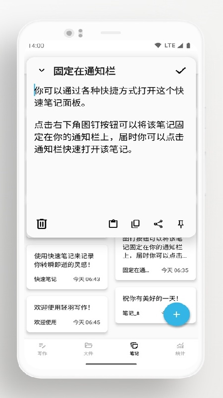 轻羽写作手机版