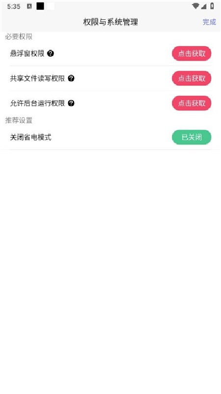 听雨游戏厅2连点器