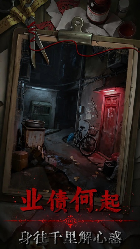 借眼手机版