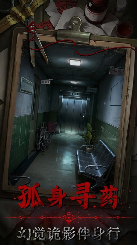 借眼手机版