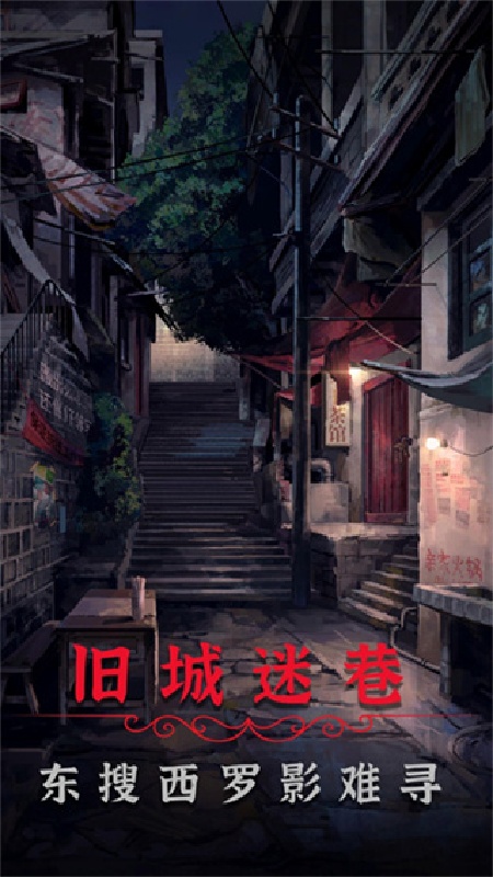 阴阳锅2同心劫双人版