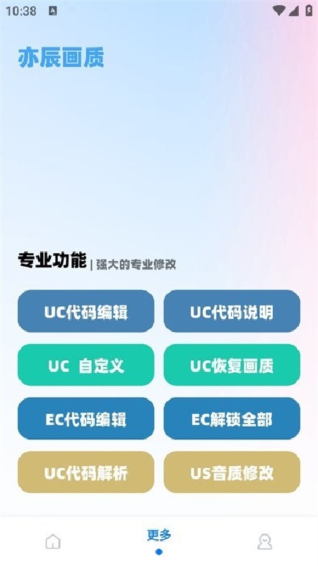 亦辰画质助手手机版