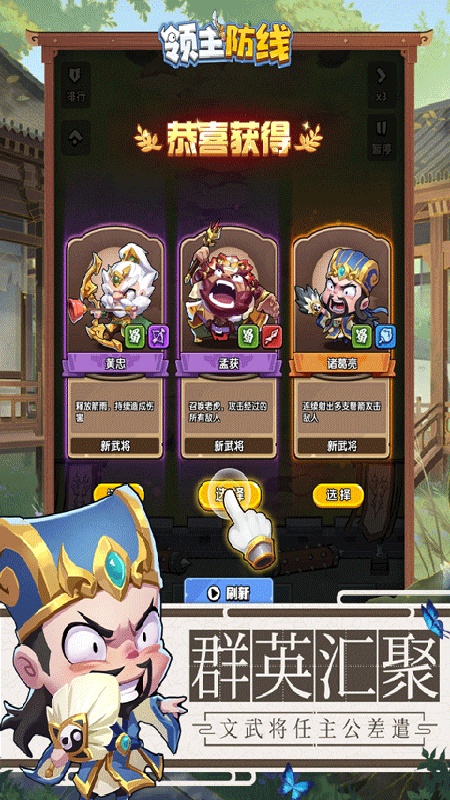 领主防线官方版