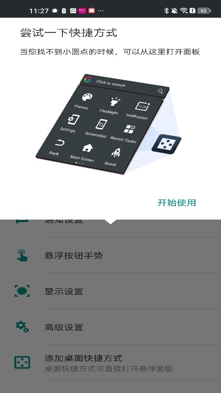 easy touch车机版