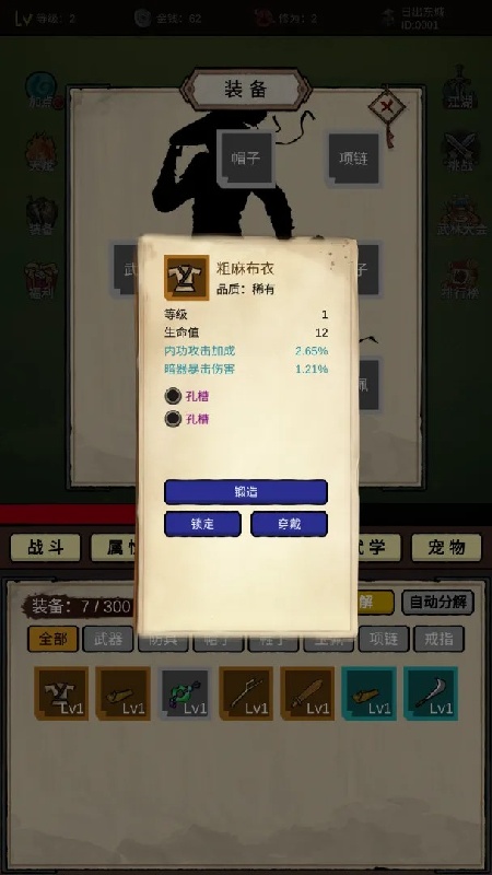 无敌挂机侠手机版