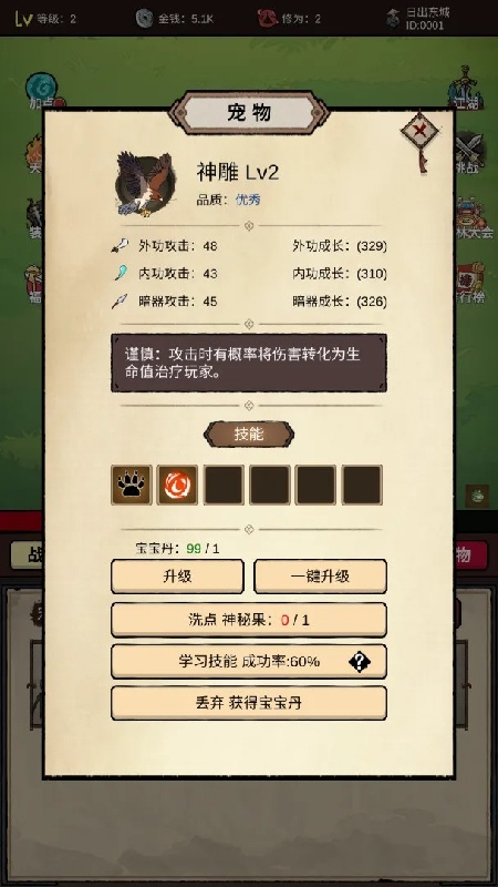 无敌挂机侠手机版