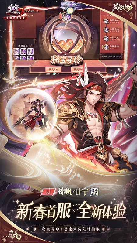 少年三国志2中文版