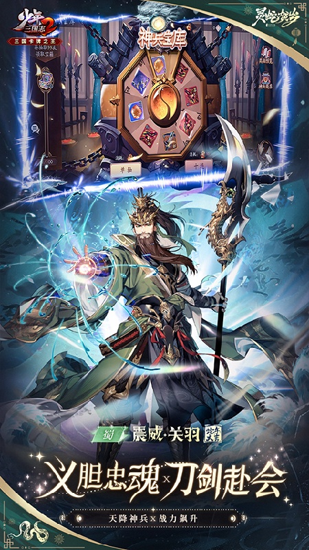 少年三国志2中文版