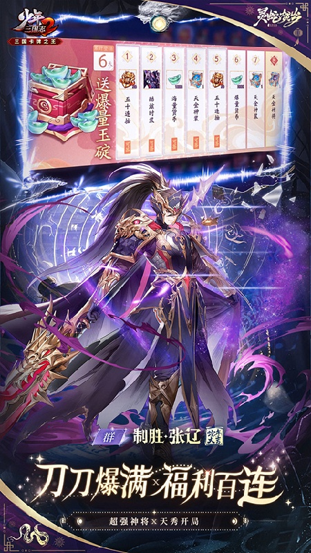 少年三国志2中文版