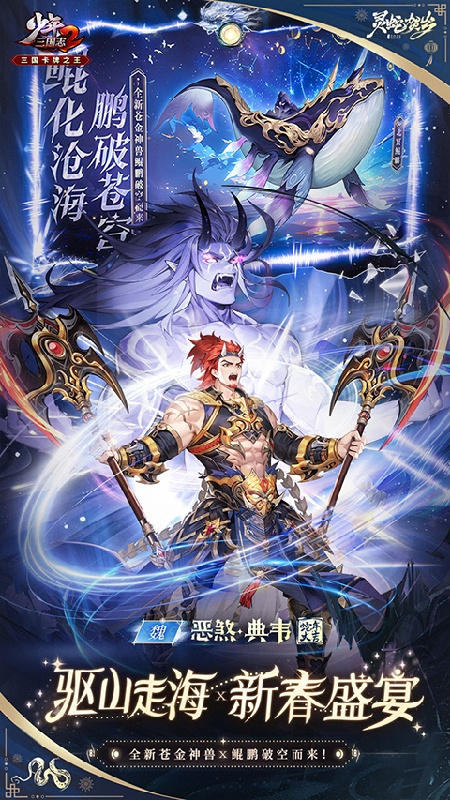 少年三国志2中文版