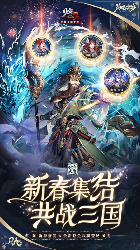 少年三国志2中文版