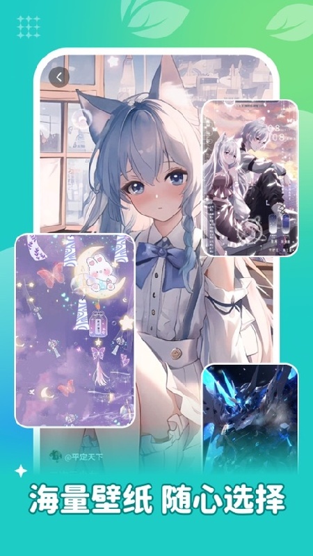 青藤壁纸手机版