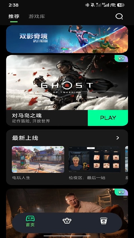 咖啡云游手机版