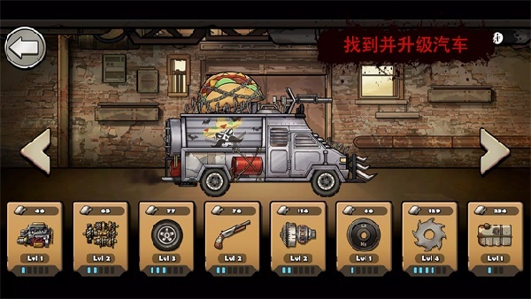 战车撞僵尸地牢老版本