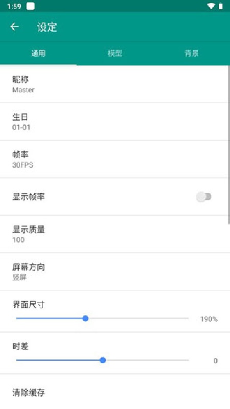 live2dviewerex官方版