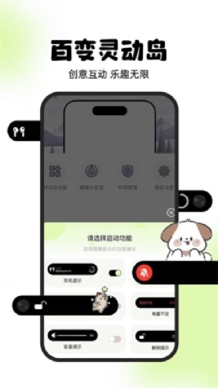 灵动屿Pro