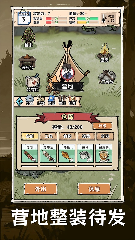 抽卡求生荒岛手机版