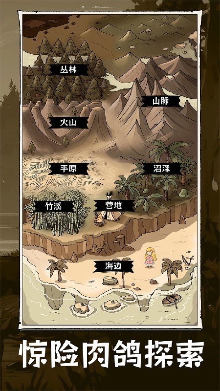抽卡求生荒岛手机版