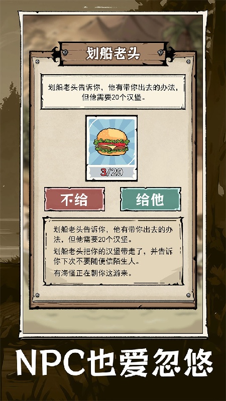 抽卡求生荒岛手机版