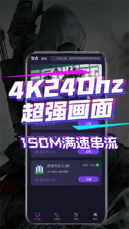 弧星云电脑TV版