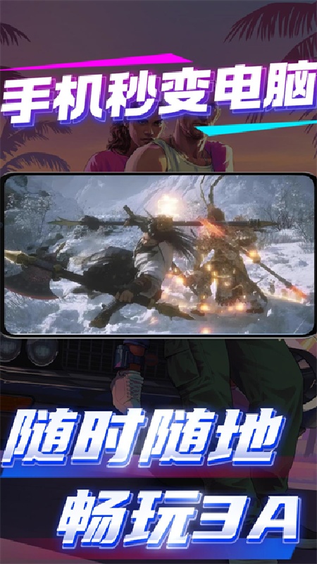 弧星云电脑TV版