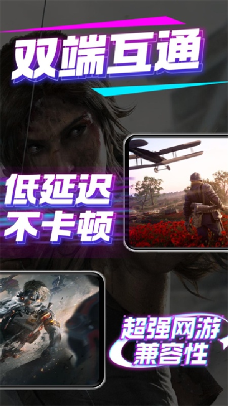 弧星云电脑TV版