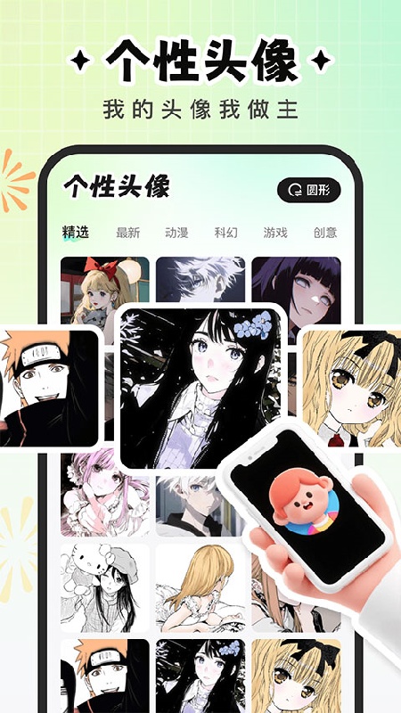 咕噜壁纸官方版