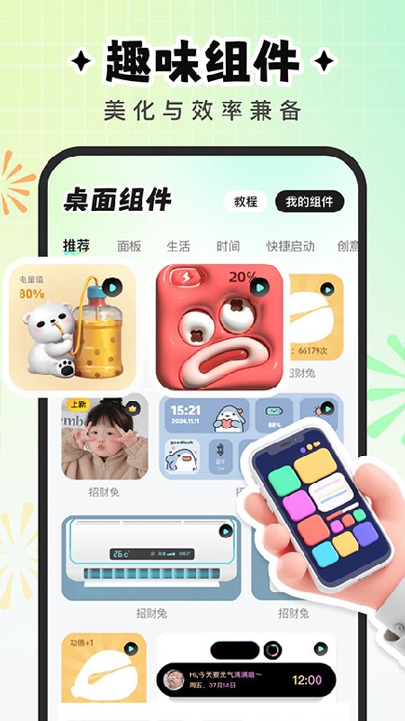 咕噜壁纸官方版