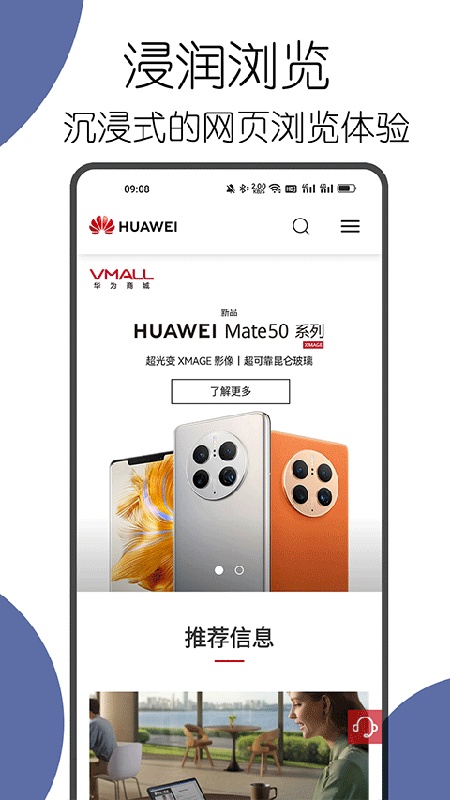 可拓浏览器安卓版