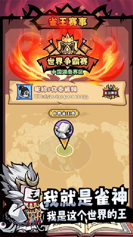 诡异肉鸽麻将安卓版