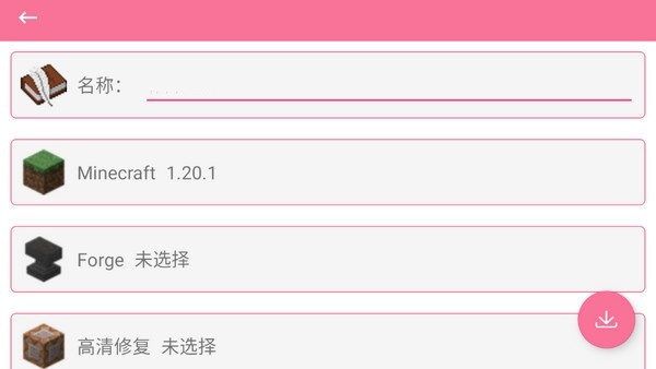 澪Ultimate启动器最新版