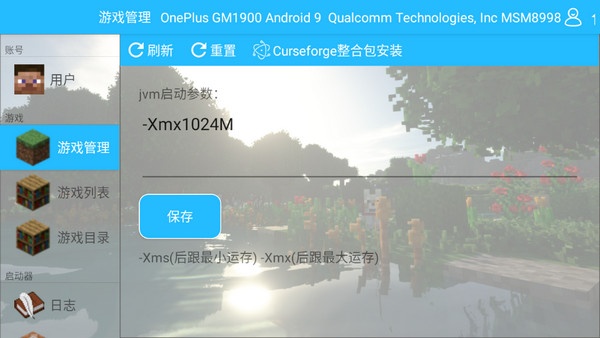 澪Ultimate启动器最新版