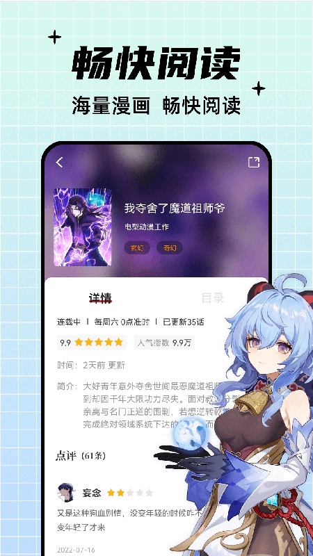 酷笔漫画官方版