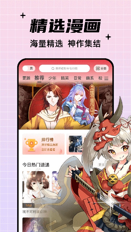 酷笔漫画官方版