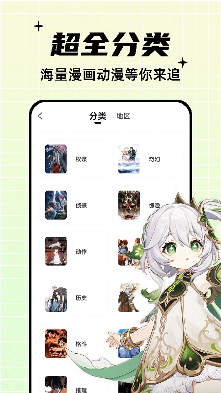 酷笔漫画官方版