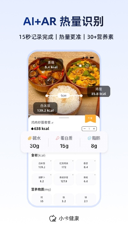 小卡健康手机版