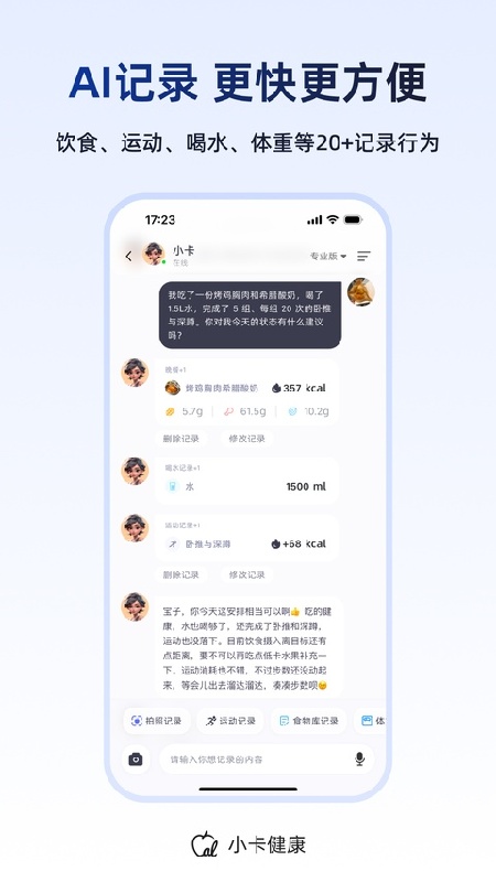 小卡健康手机版
