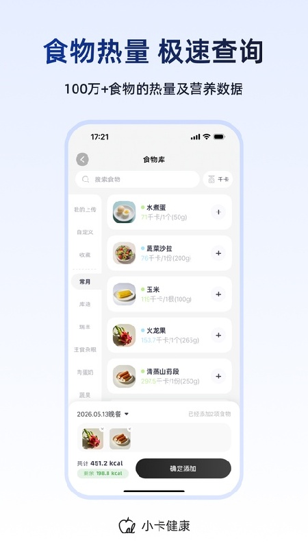 小卡健康手机版